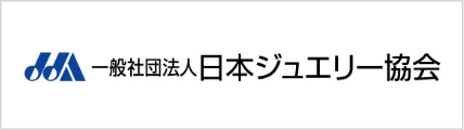 日本ジュエリー協会